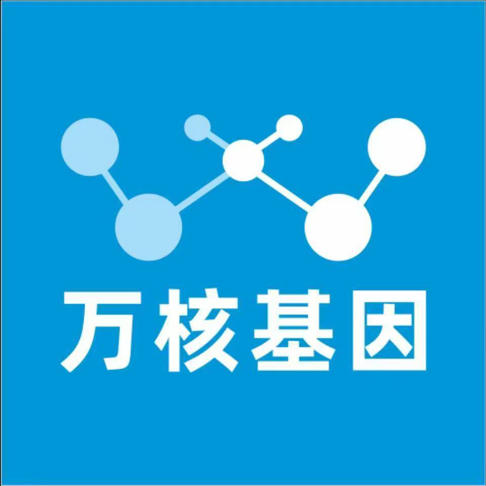 湘潭湘乡万核健康基因管理咨询中心